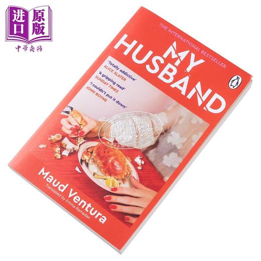 预售 【中商原版】我的丈夫 My Husband 英文原版 Maud Ventura 现当代文学 法国文学 爱情小说 商品图3