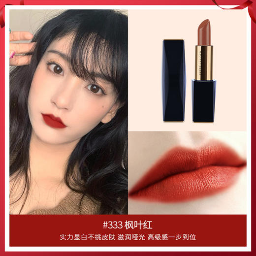 【双节大促价】大牌正品Estee Lauder/雅诗兰黛口红420/333-喜出 商品图4