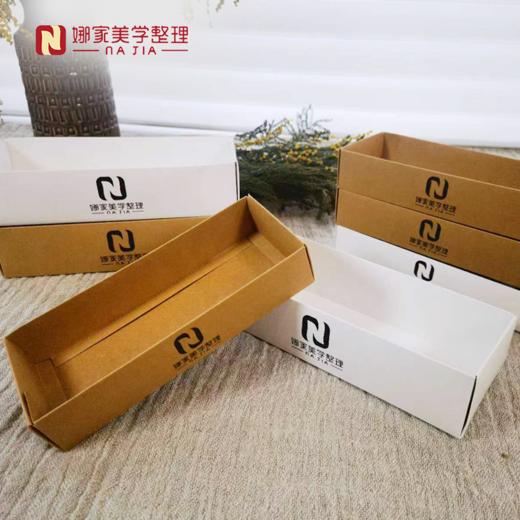 【白卡纸/牛皮纸】娜家高品质定制纸盒50个/组 商品图1