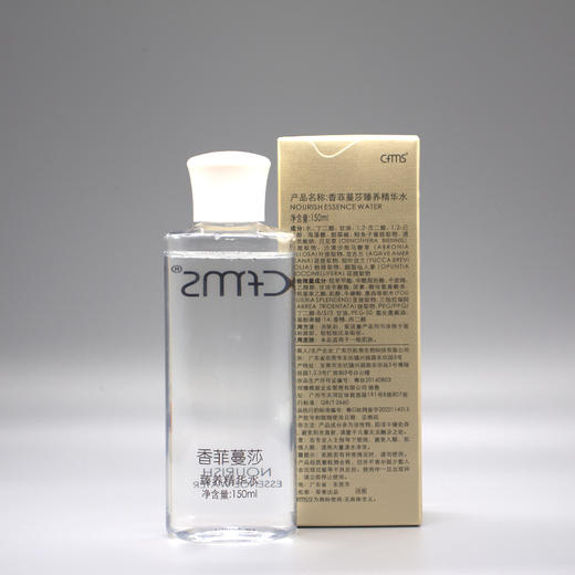 香菲蔓莎营养精华水新品臻养精华水150ml美容院正品包邮补水锁水滋养肌肤修复 商品图2