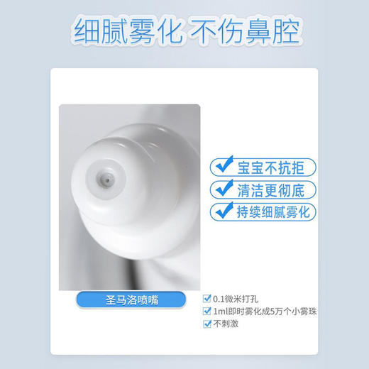 【特价清仓】圣马洛双头鼻喷2瓶装，生理性海盐水洗鼻喷雾剂 商品图1