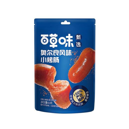 百草味60g奥尔良风味肉香小烤肠 商品图0