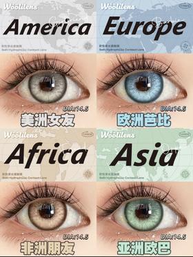 woolilens半年抛 欧洲芭比/亚洲欧巴/美洲女友 14.5mm 非离子