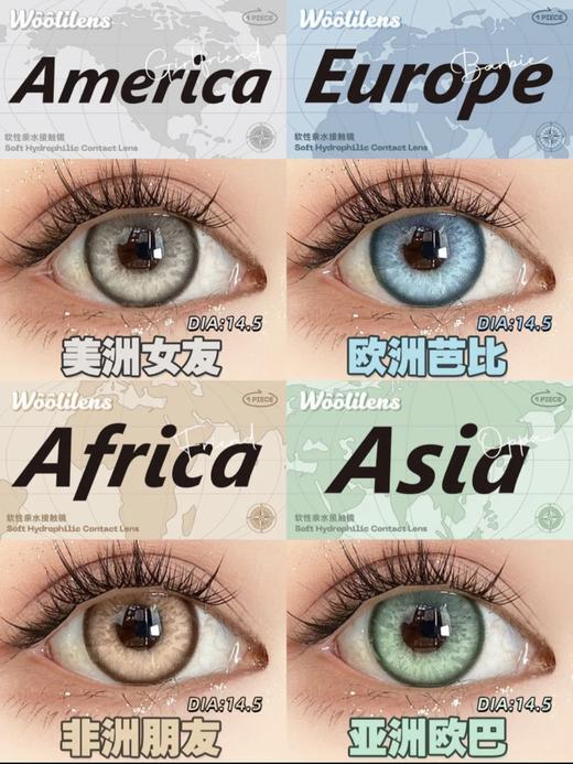 woolilens半年抛 欧洲芭比/亚洲欧巴/美洲女友 14.5mm 非离子 商品图0