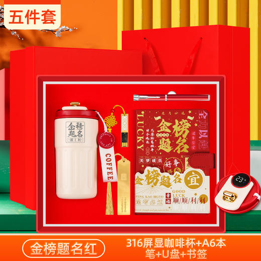 礼盒装【祝考生们金榜题名！好寓意心意十足】升学宴毕业季伴手礼金榜题名礼盒中高考考试加油激励礼品奖励送学生礼物，用满满的仪式感，给孩子加油鼓励。ry 商品图5