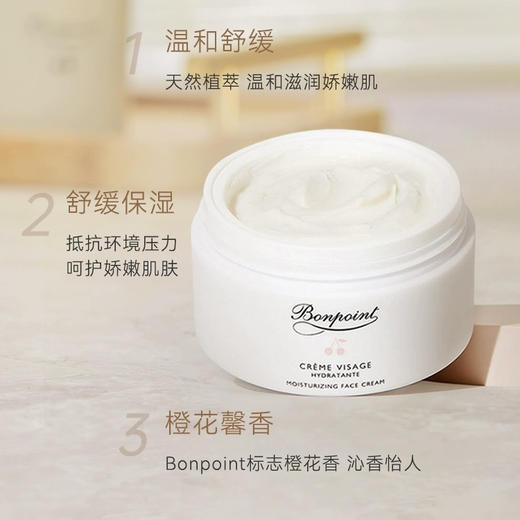 【孕妇可用】法国BP 儿童小樱桃保湿滋润面霜 50ml 商品图1