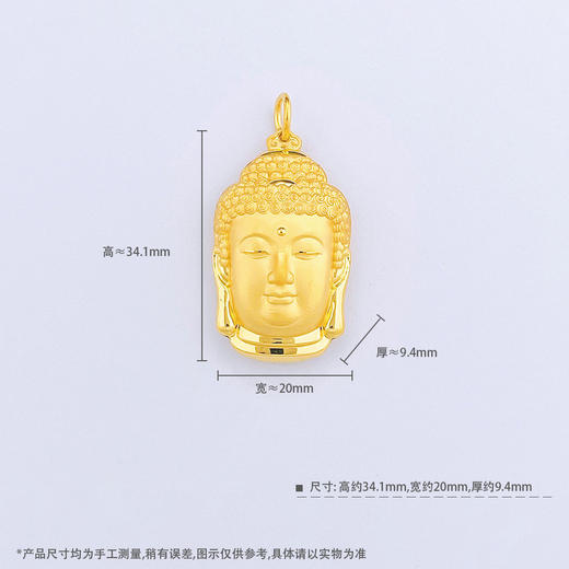 【限时克减150元】足金999.9 【精品】天赐鸿福空心佛头吊坠佛佑平安吊坠(AUWZDZ00001-1)（预售产品下单后不退款不退货不换货不补差（预售产品下单后不退款不退货不换货不补差 商品图4