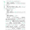 《初中文言文全解大全》 商品缩略图9