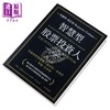 预售 【中商原版】智慧型股票投资人 全新增订版 港台原版 班杰明 葛拉汉 寰宇出版 商品缩略图1