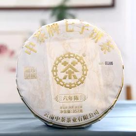 中粮-中茶  2024年中茶六年陈熟茶普洱茶云南普洱茶357克饼茶叶礼盒装 /云南干仓直发