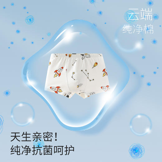 【4条装】【110-150】【可可鸭】男童棉质舒适弹力平角内裤 商品图3