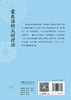 蒙医温针火针疗法 2024年6月参考书 商品缩略图2