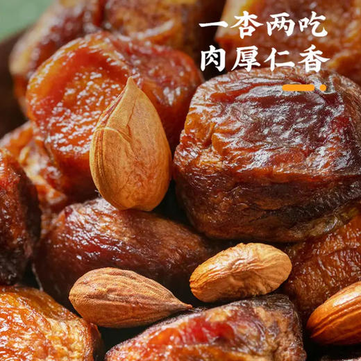 新疆阿克苏特产吊干杏干银果300g*2袋装 商品图2