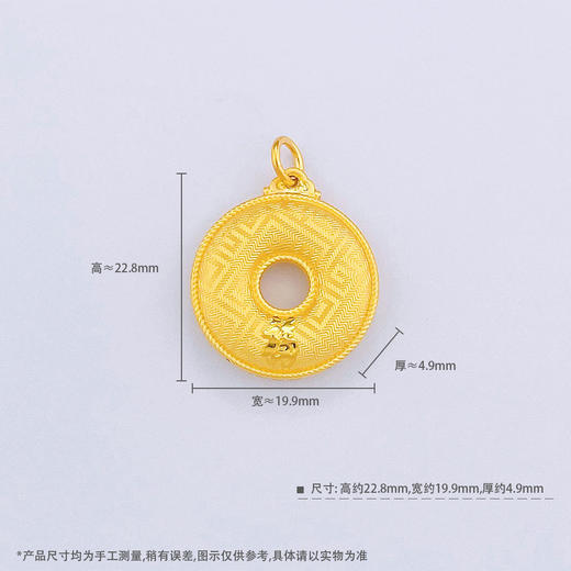 【限时克减150元】足金999.9 【精品】空心天赐鸿福福字平安扣吊坠(AUWZDZ00002-1)（预售产品下单后不退款不退货不换货不补差价）（预售产品下单后不退款不退货不换货不补差价） 商品图3
