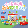乐高积木L10434乐高得宝大颗粒系列小猪佩奇超市购物之旅 商品缩略图1