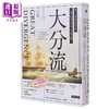【中商原版】大分流：现代世界经济的形成，中国与欧洲为何走上不同道路？ 港台原版 彭慕兰 卫城出版 商品缩略图2