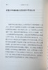 《周国平集》，精装，32开，全26册，周国平著，青岛出版社2016年一版一印，10560页，定价2000，售价499元。 商品缩略图8