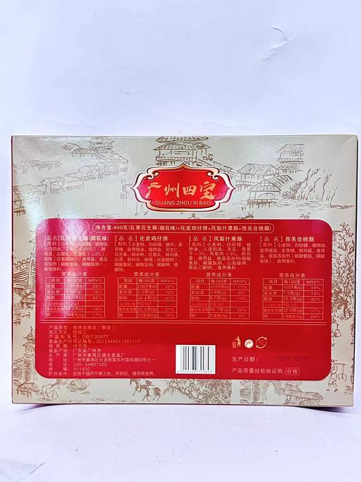 D德生食品广州四宝400g 商品图4
