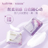 【品牌直供】Kaili开丽丝柔羽感系列卫生巾、安心裤10包 商品缩略图1