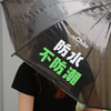 M Cháo潮人系列雨伞 商品缩略图1