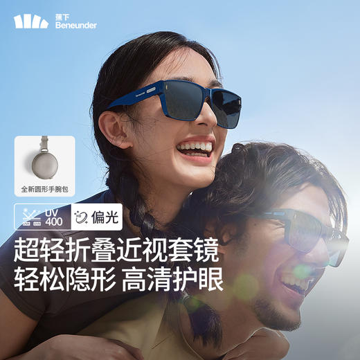 蕉下方框近视墨镜女FO32624可套眼镜男偏光太阳镜可折叠防晒套镜 商品图5