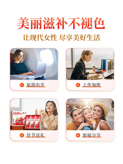 千年珍红参石榴饮300ml（10ml*10袋*3盒） 商品图3