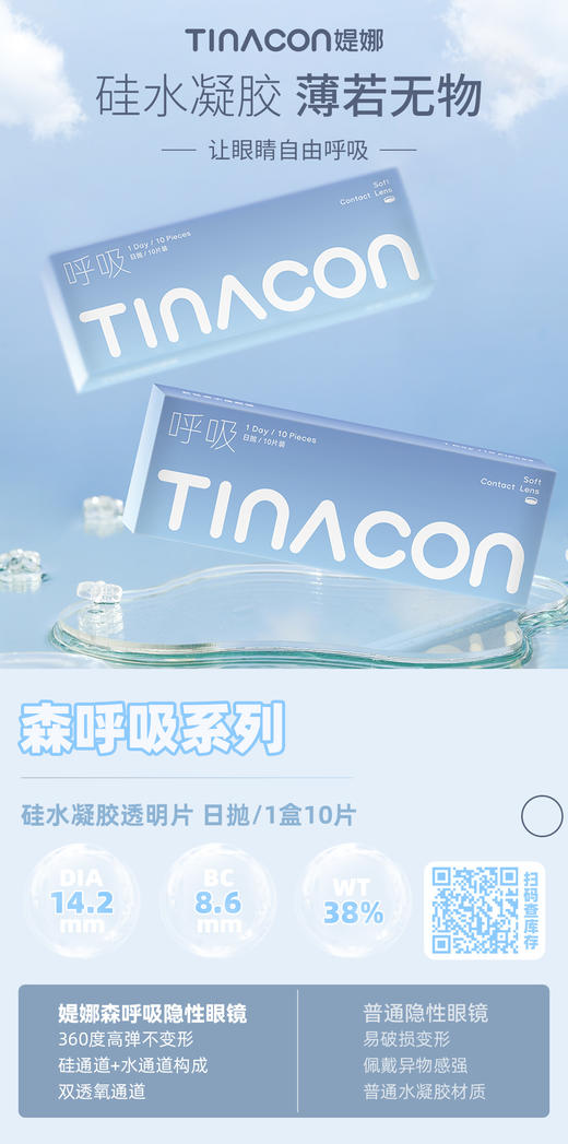 Tina【结束前通知】透明片 商品图2