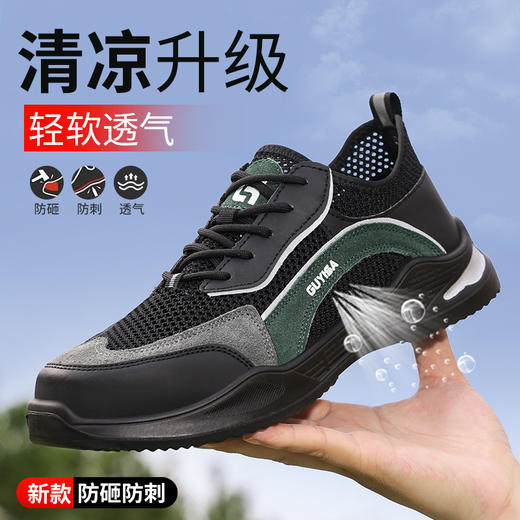 劳保鞋男防砸防刺安全鞋夏季透气钢包头实心底耐磨功能鞋 商品图8