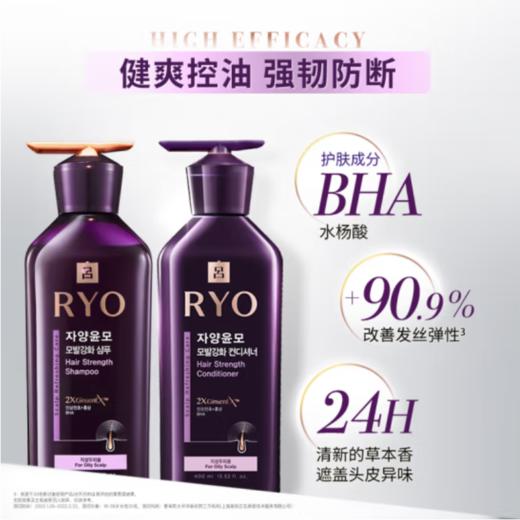 紫吕 滋养韧发密集强韧洗护套装 洗发水400ml+护发素400ml 商品图0