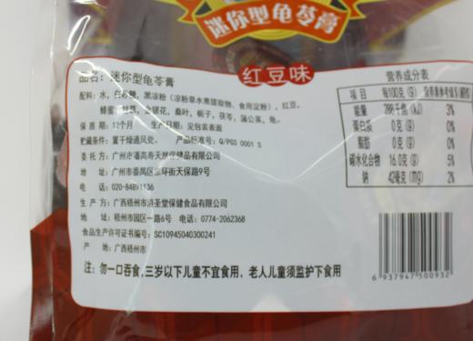 D潘高寿龟苓膏红豆味1kg 商品图4