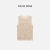 COCO ZONE 2024"燕麦拿铁"夏季圆领镂空无袖针织衫叠穿外搭上衣CC2B0631 商品缩略图1