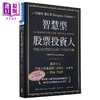 预售 【中商原版】智慧型股票投资人 全新增订版 港台原版 班杰明 葛拉汉 寰宇出版 商品缩略图3