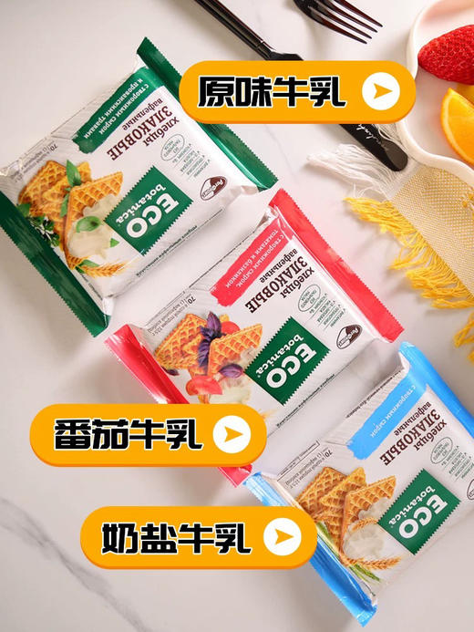 75g俄罗斯易斯欧经味典奶酪薄脆华夫饼干 商品图0