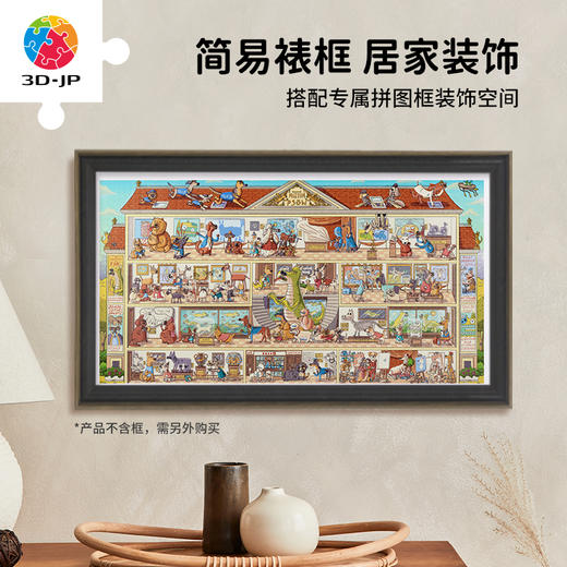 【折扣商品 不退不换】3000片 平面塑料拼图 H3663 全景长版拼图-Nikola Kucharska-狗之城绘本系列-奇妙博物馆 商品图5