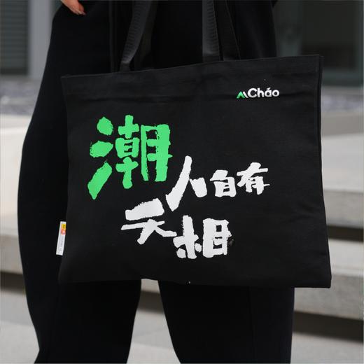 M Cháo潮人系列帆布包 商品图1