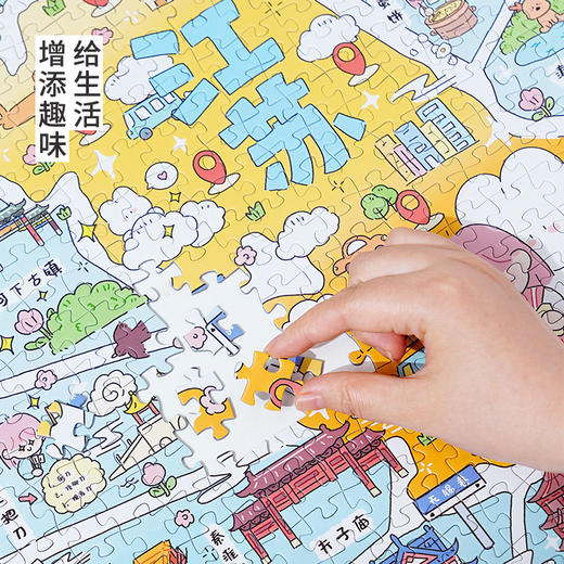 TOI图益-生活在这儿系列-《在江苏》-1000片-分包款 商品图2