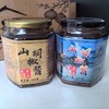 山胡椒酱，农家风味，400克/瓶，有原香/麻辣口味，口味自选！ 商品缩略图0