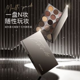 【一盘N妆 随性玩妆】[小滋特惠]ZEESEA滋色星光熠熠十五色眼影盘