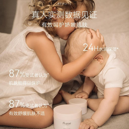【孕妇可用】法国BP 儿童小樱桃保湿滋润面霜 50ml 商品图2