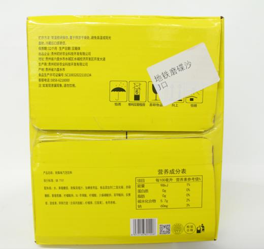 D冰点刺梨气泡饮料380ml/瓶 商品图5