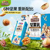 【三只松鼠坚果乳250ml×12盒】植物蛋白低糖高钙饮料核桃乳杏仁 商品缩略图0