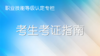 职业技能等级证书简介-4.过去考取的职业资格证书没用了吗？ 商品缩略图0