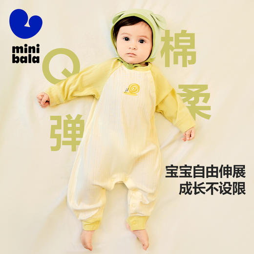 【植物芯无骨弹】迷你巴拉秋款柔感家居连体衣宝宝插肩袖爬服 商品图1