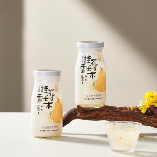 一朵燕桂花雪梨鲜炖银耳羹XDGH 冲泡即食干货送礼送长辈 商品图5