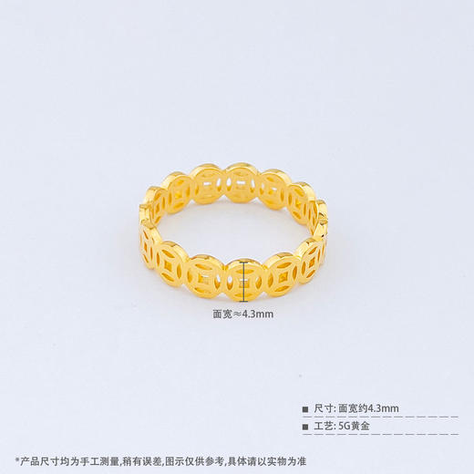 【限时克减150元】足金999 #固口戒指 (足金999字印)5G黄金镂空铜钱圈戒(5GJZ00801)（预售产品下单后不退款不退货不换货不补差价）（预售产品下单后不退款不退货不换货不补差价） 商品图3