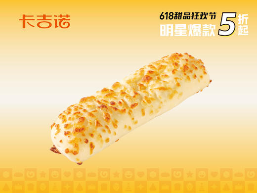 【618甜品狂欢节】芝士牛肉卷*2个  40家门店通用 商品图0