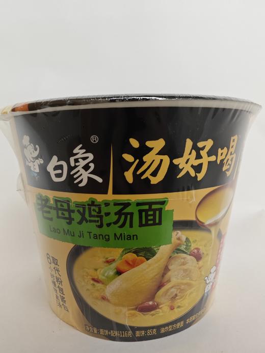 白象汤好喝老母鸡汤面111g 商品图3