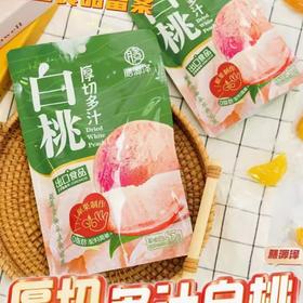 膳源泽0脂肪厚切多汁白桃干 45g