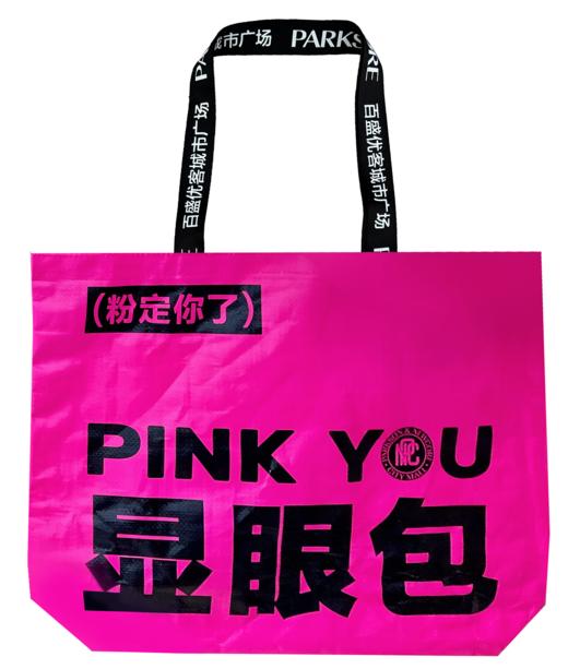 PP购物袋 商品图0