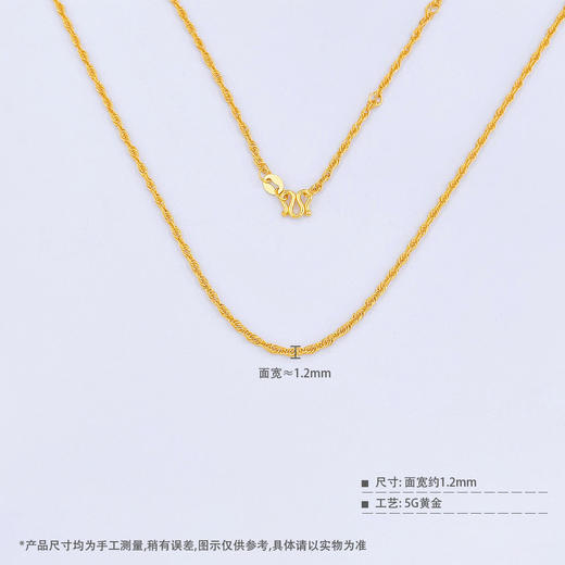 【限时克减150元】足金999 5G黄金16-17-18寸调节麻绳项链(AG5GXL00021-3)补差价）补差价）预售产品下单后不退款不退货不换货不补差价 商品图3